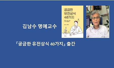 김남수 교